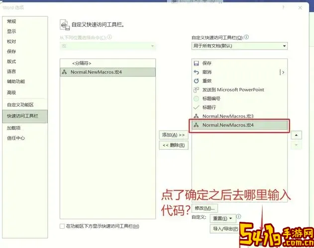 在word中进行字数统计图2