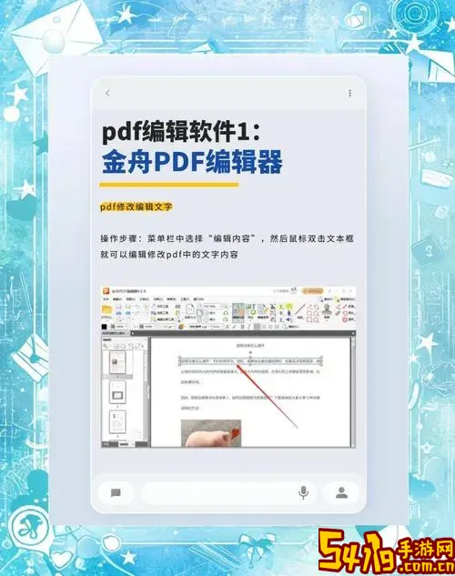 免费的pdf编辑器有哪些_有什么免费的pdf编辑文件图2