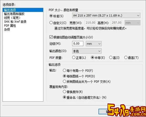 cad如何输出pdf格式_cad输出pdf格式显示不全图2