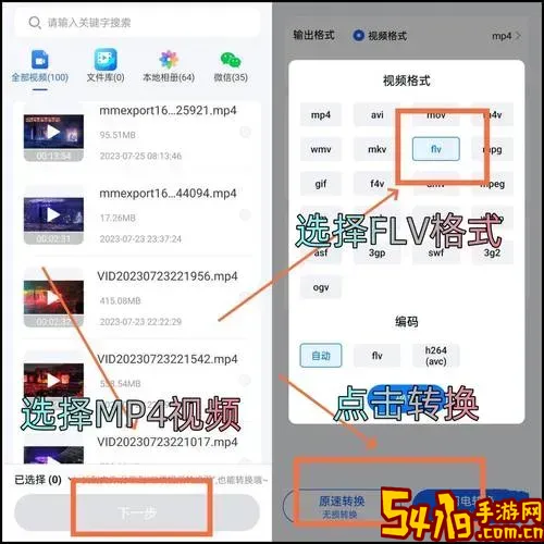 华为手机视频格式怎么转换_华为手机视频格式怎么转换成mp4图2
