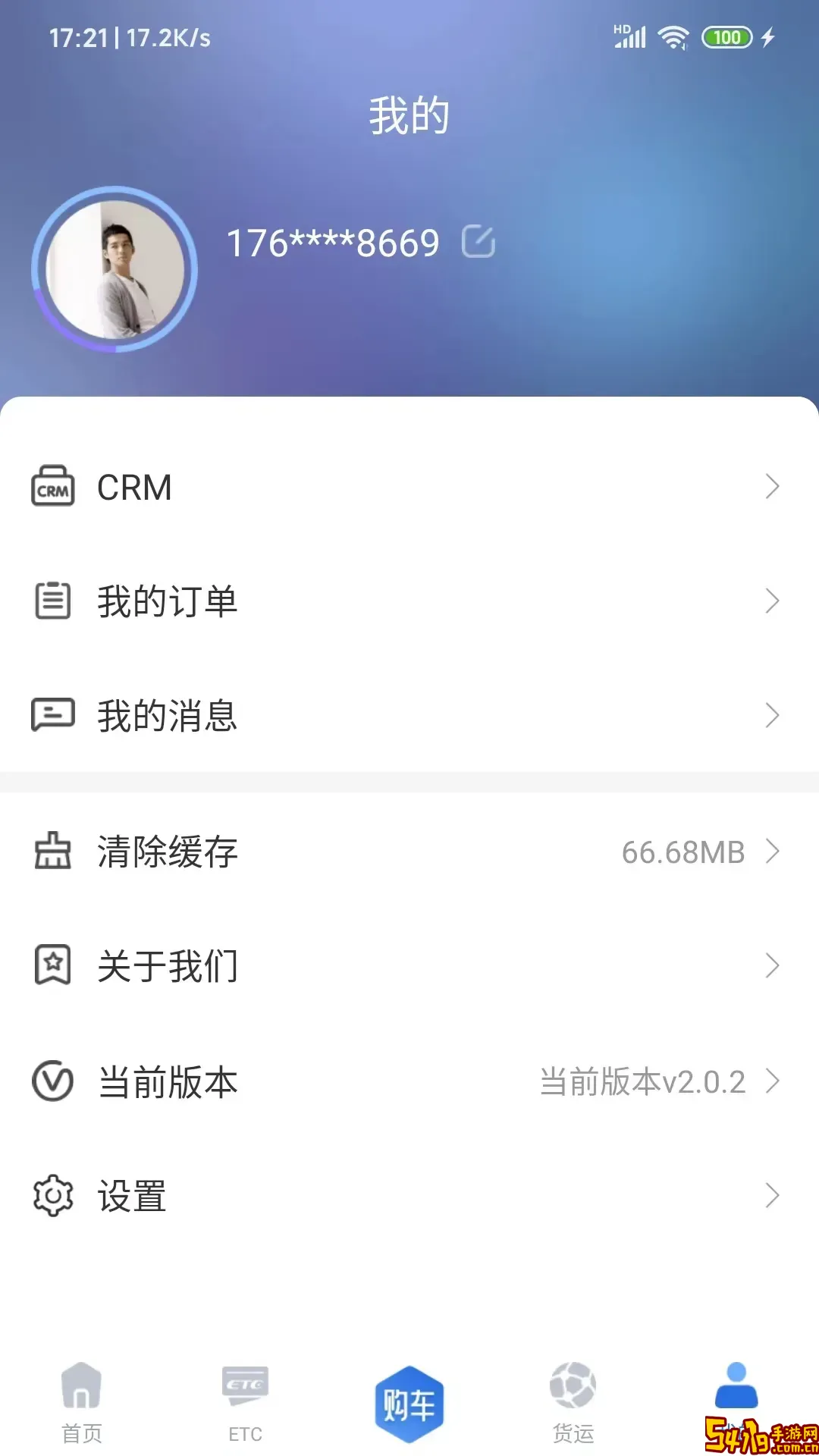 车福通免费版下载
