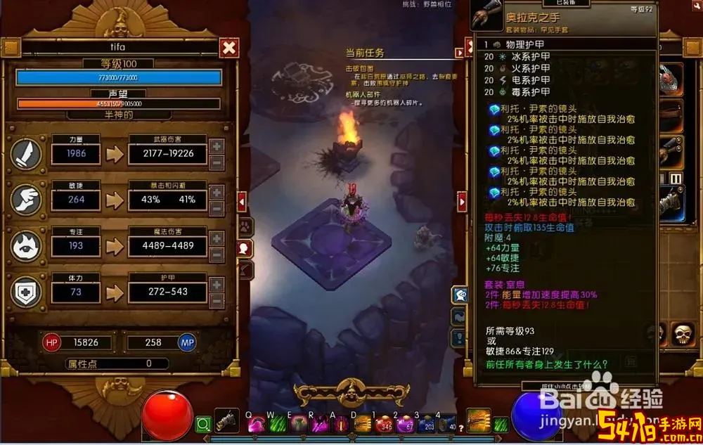火炬之光2塞外客双枪流加点图1