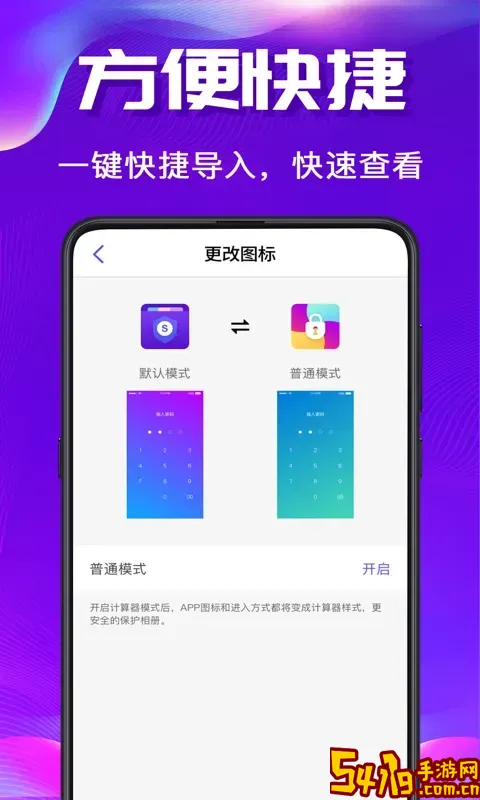 私密空间官网版最新