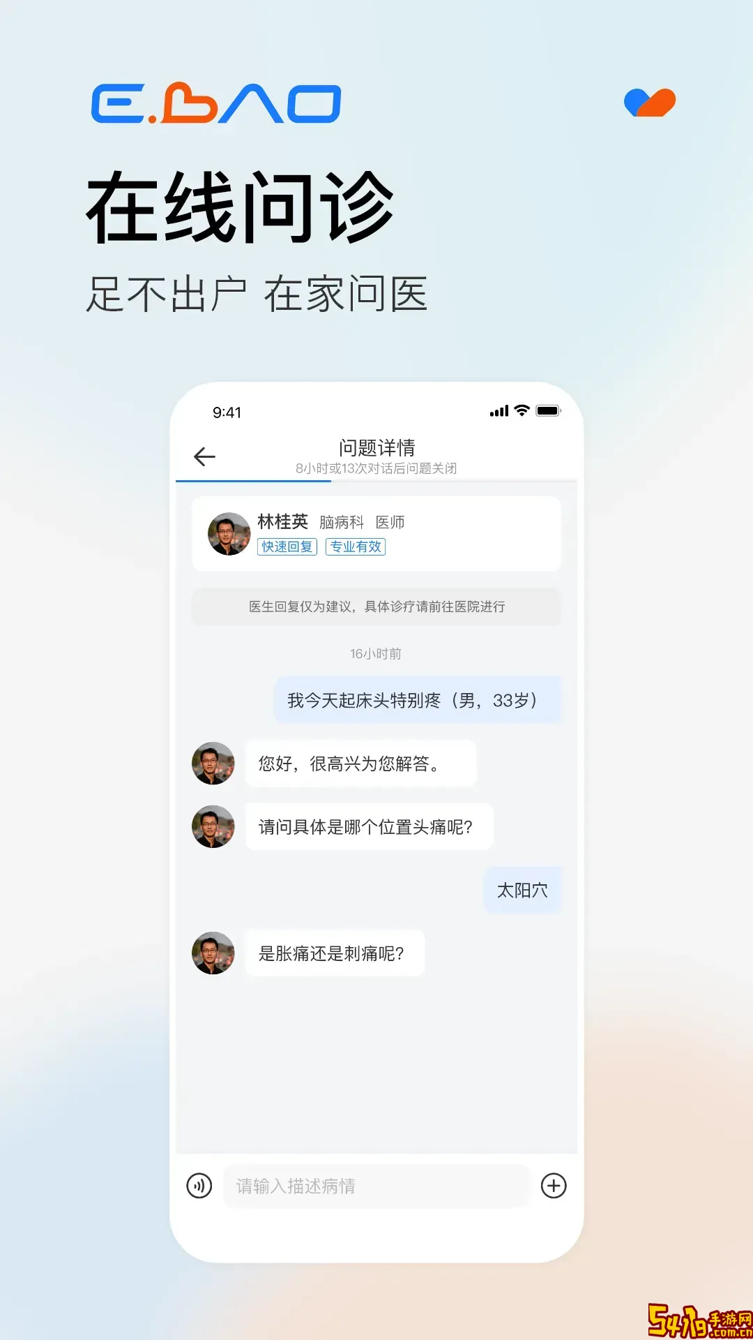 益宝健康官网版下载