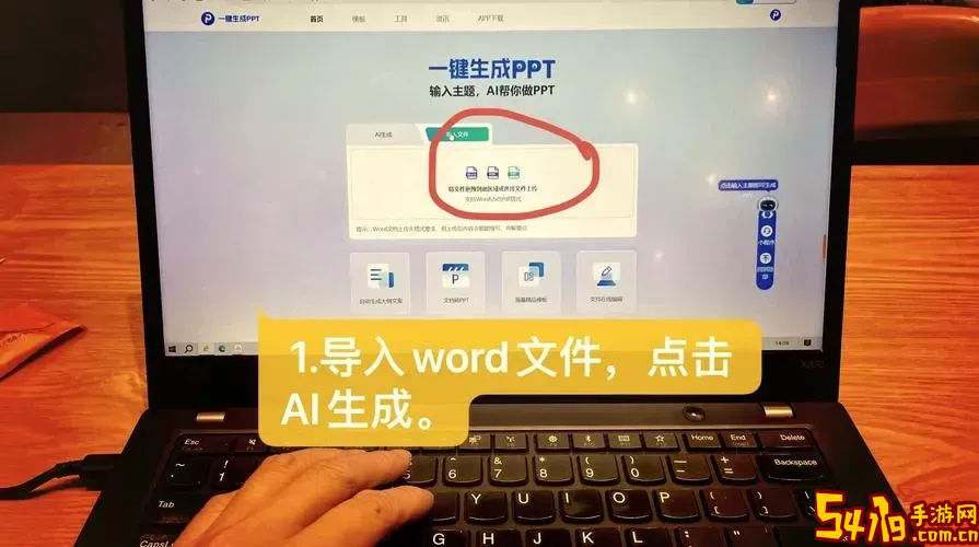 word文档能制作ppt_word文档可以做ppt图1