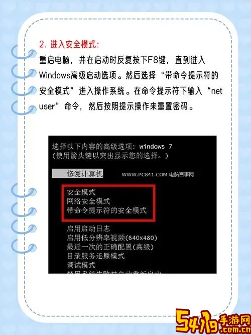 bios密码输入后不能进去图2