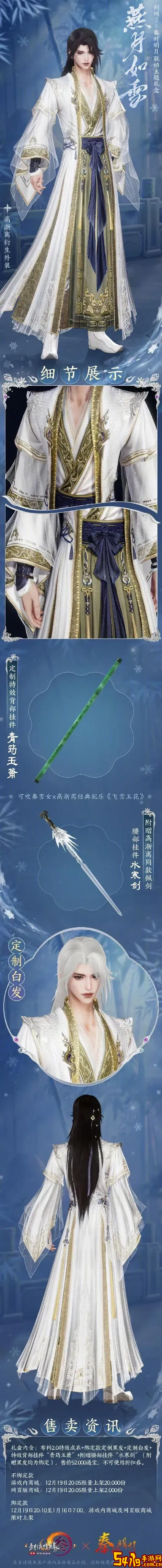 花与剑称号秦王悦我心图2