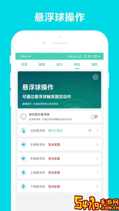 小奕语音助手安卓下载