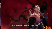 dnf狱血魔神三觉