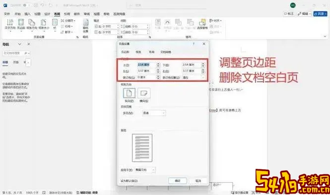 word文档多页怎么变成一页一个文件图1