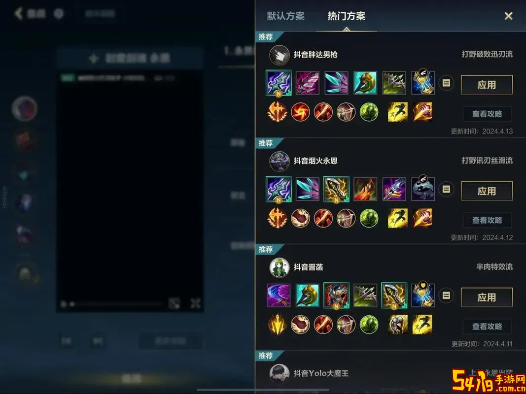 lol格雷福斯手游打野出装图2