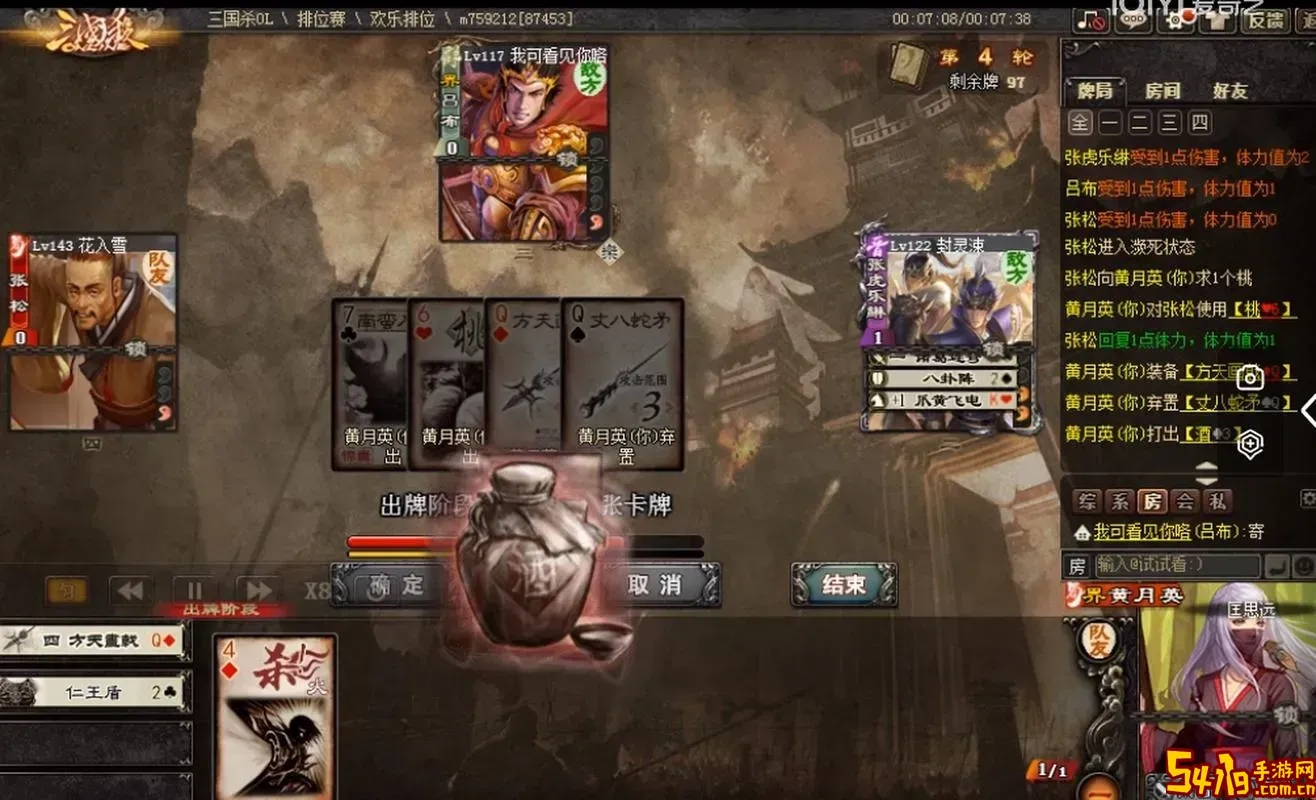 三国杀铁索连环雷电受图1