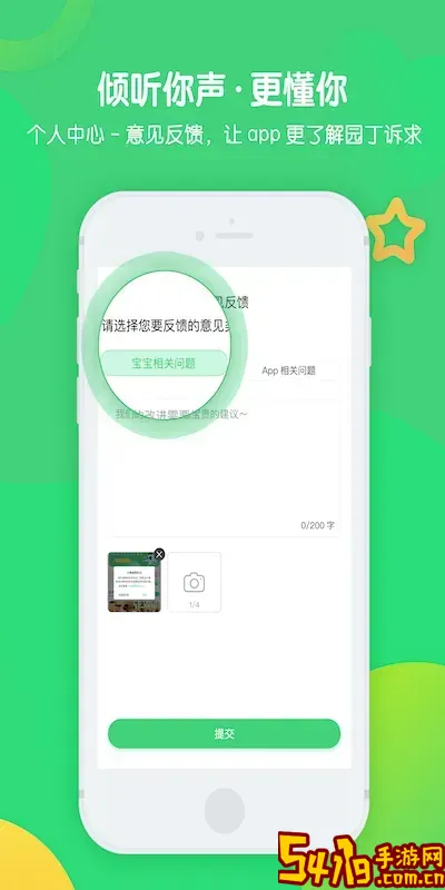 松果园丁下载官方版
