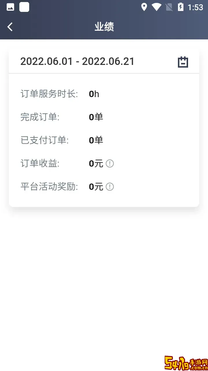 及客司机下载安装免费