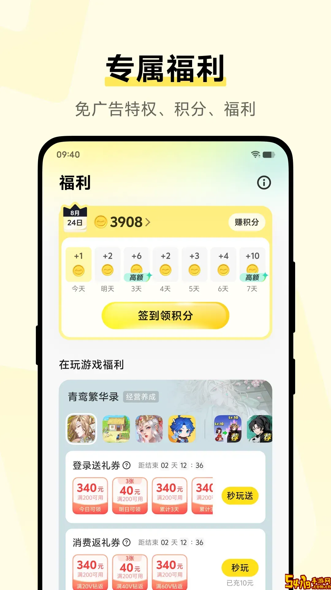 秒玩小下载免费版