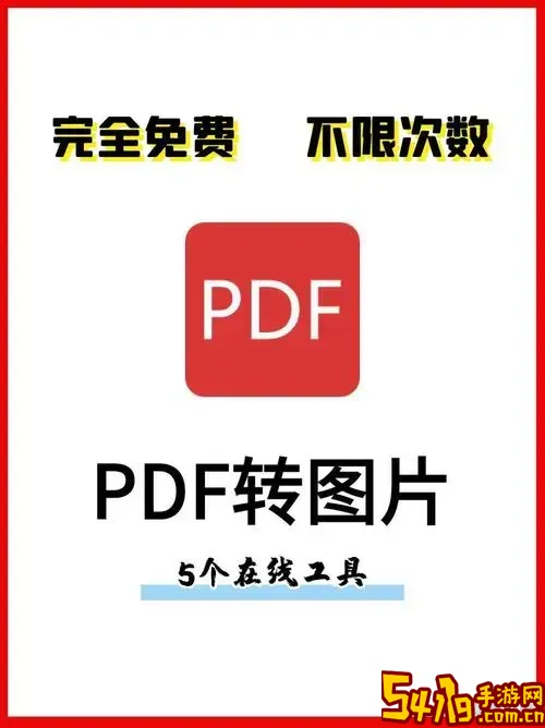 图片如何转化为pdf文件_图片如何转化pdf格式图1