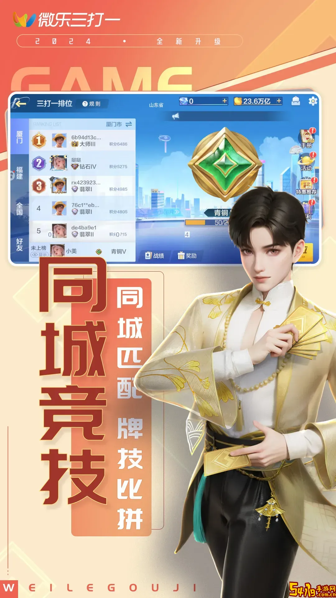 微乐三打一免费手机版