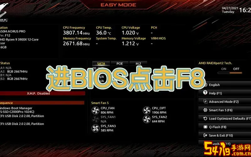 技嘉主板bios怎么进入图1