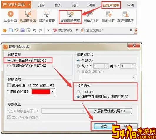 怎样让ppt音乐循环播放图2