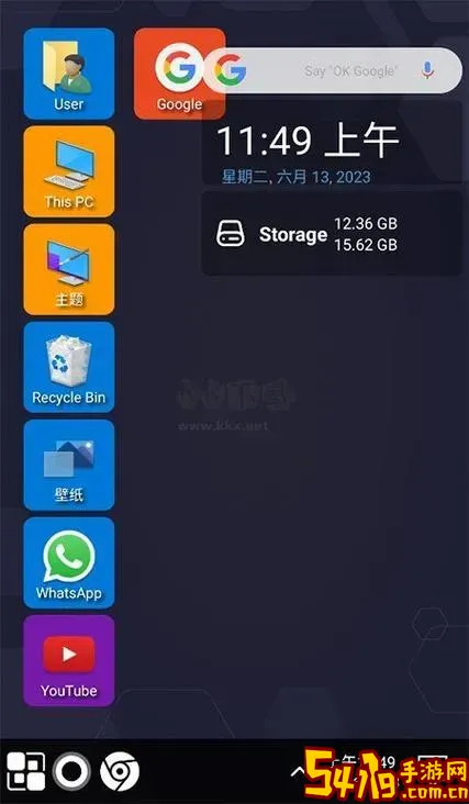 安卓windows11虚拟机下载图1