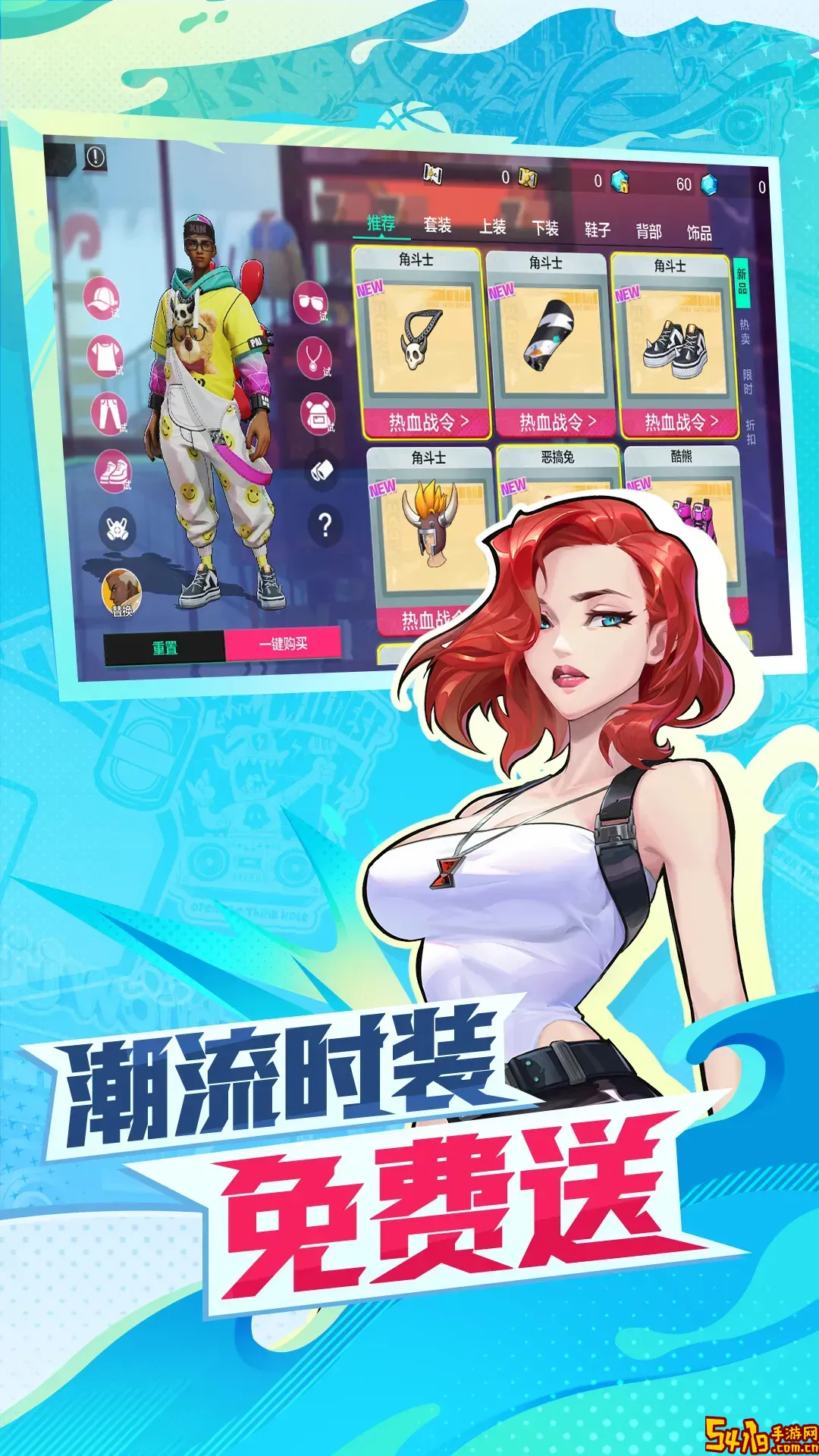 热血街篮游戏手机版