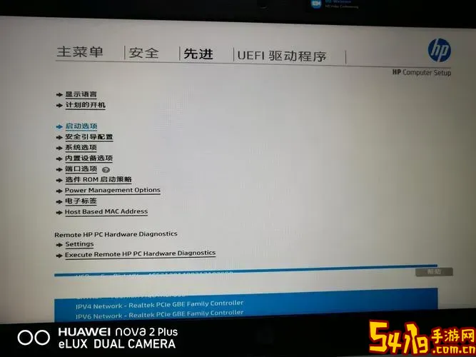 惠普笔记本进入启动项选择设置图2