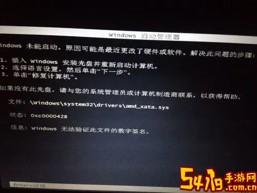 固态硬盘损坏无法进入系统界面图2