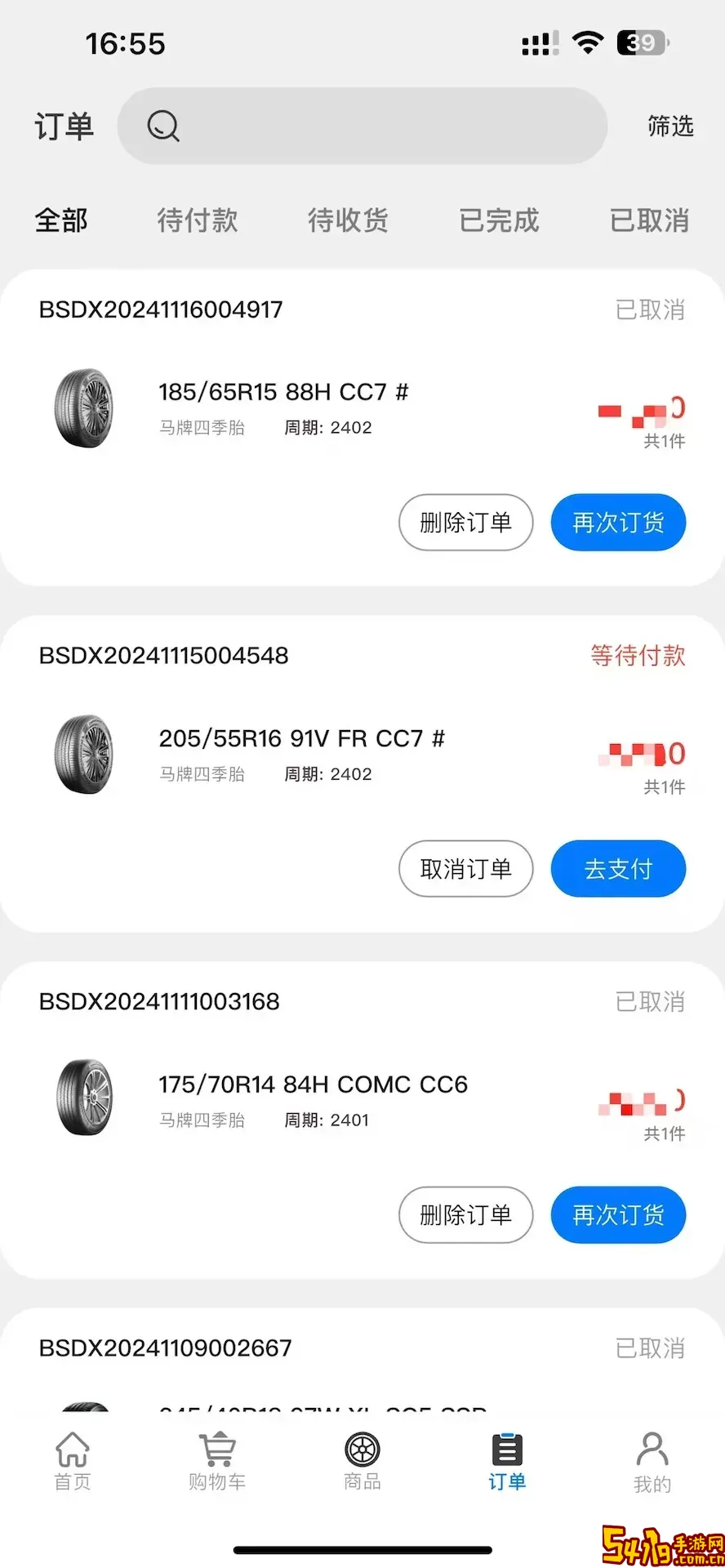 万顺官方正版下载