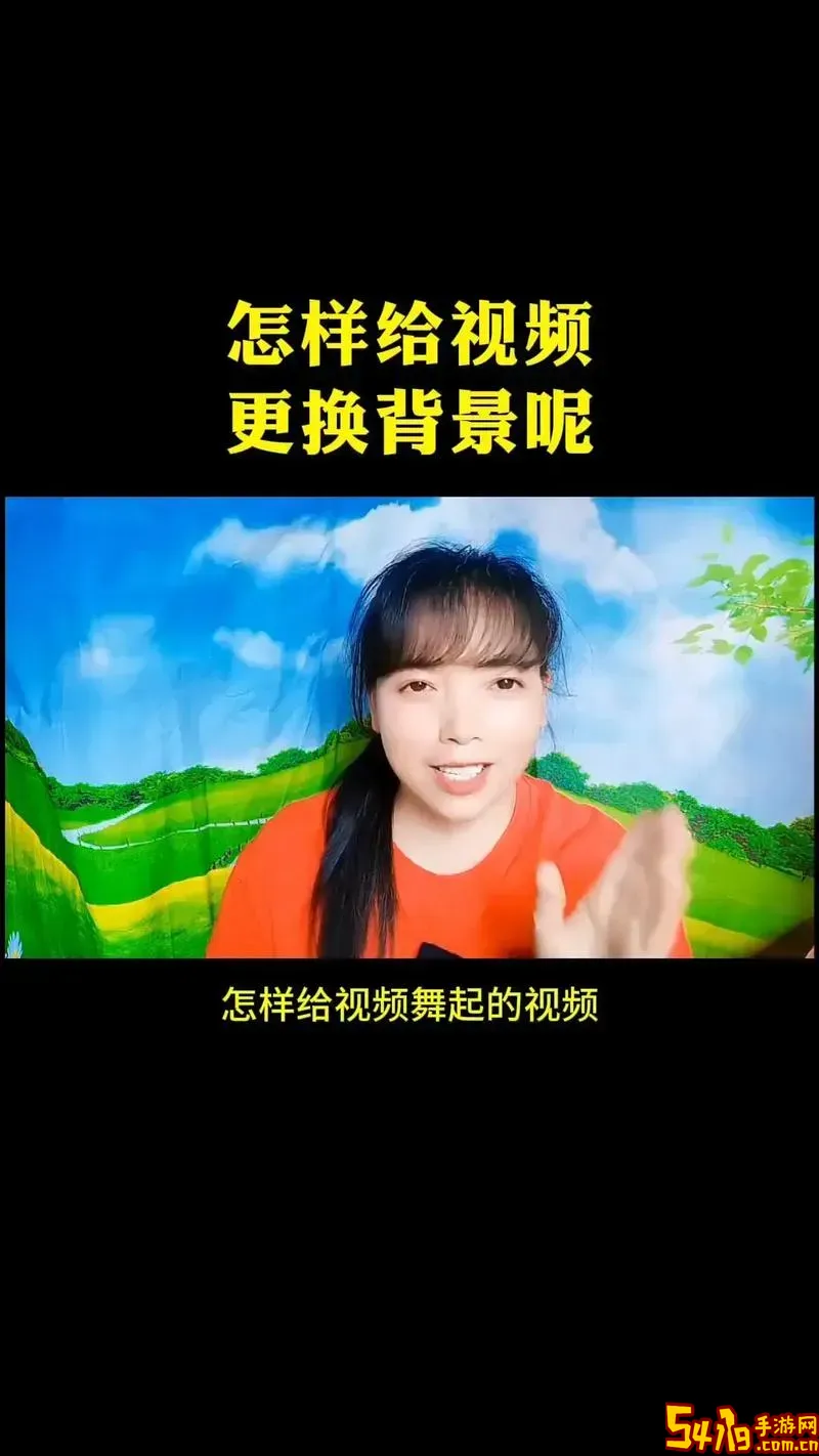 用什么软件可以给视频加背景图1