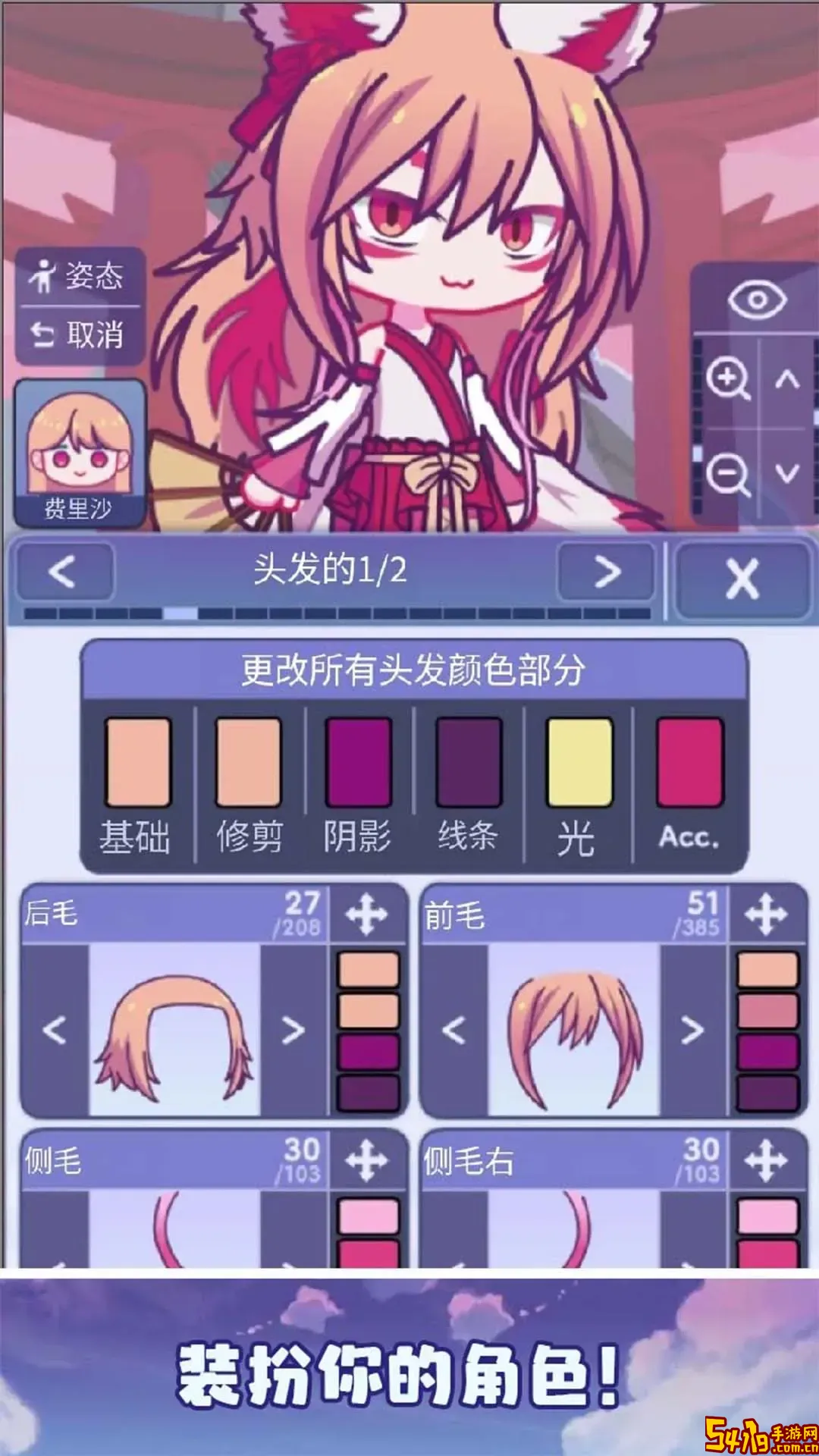 加查扭蛋手游免费版