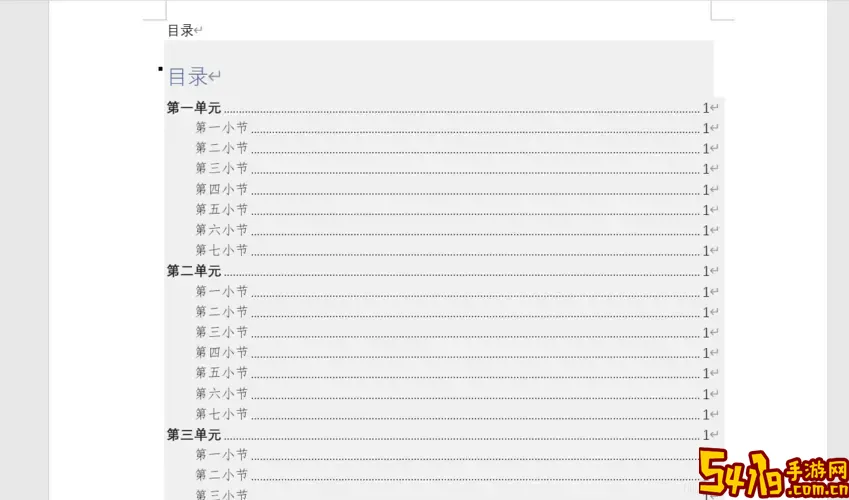 word怎么做插图目录图2
