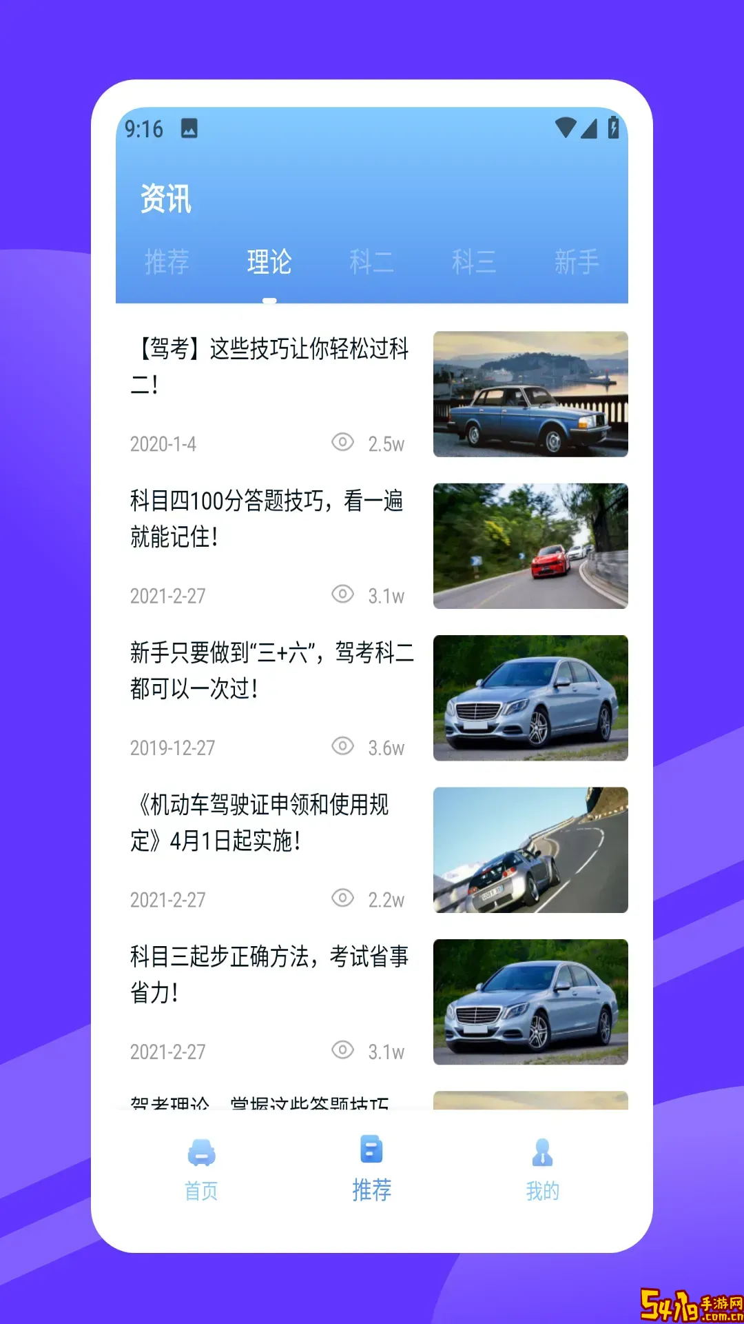 安驾365官网版app