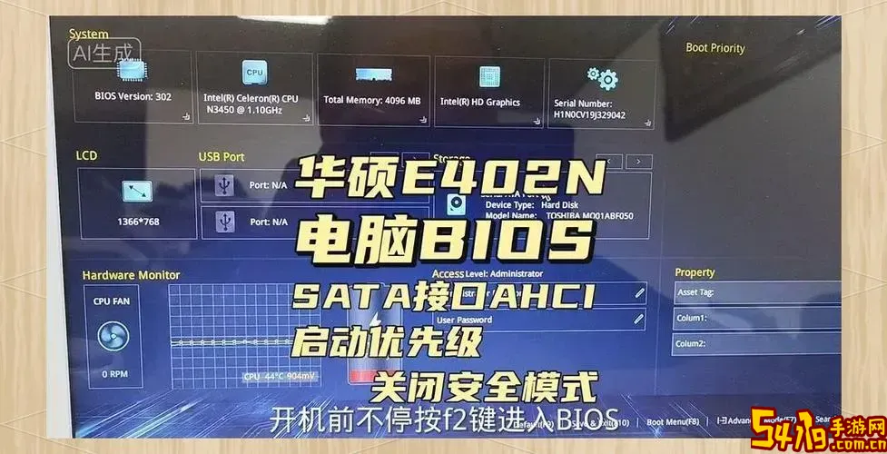 华硕主板 设置启动顺序图1