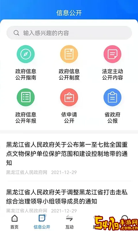 任马停下载最新版