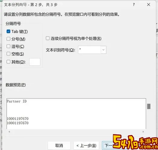 VLOOKUP匹配后乱码或显示NA的原因及解决方法详解图2