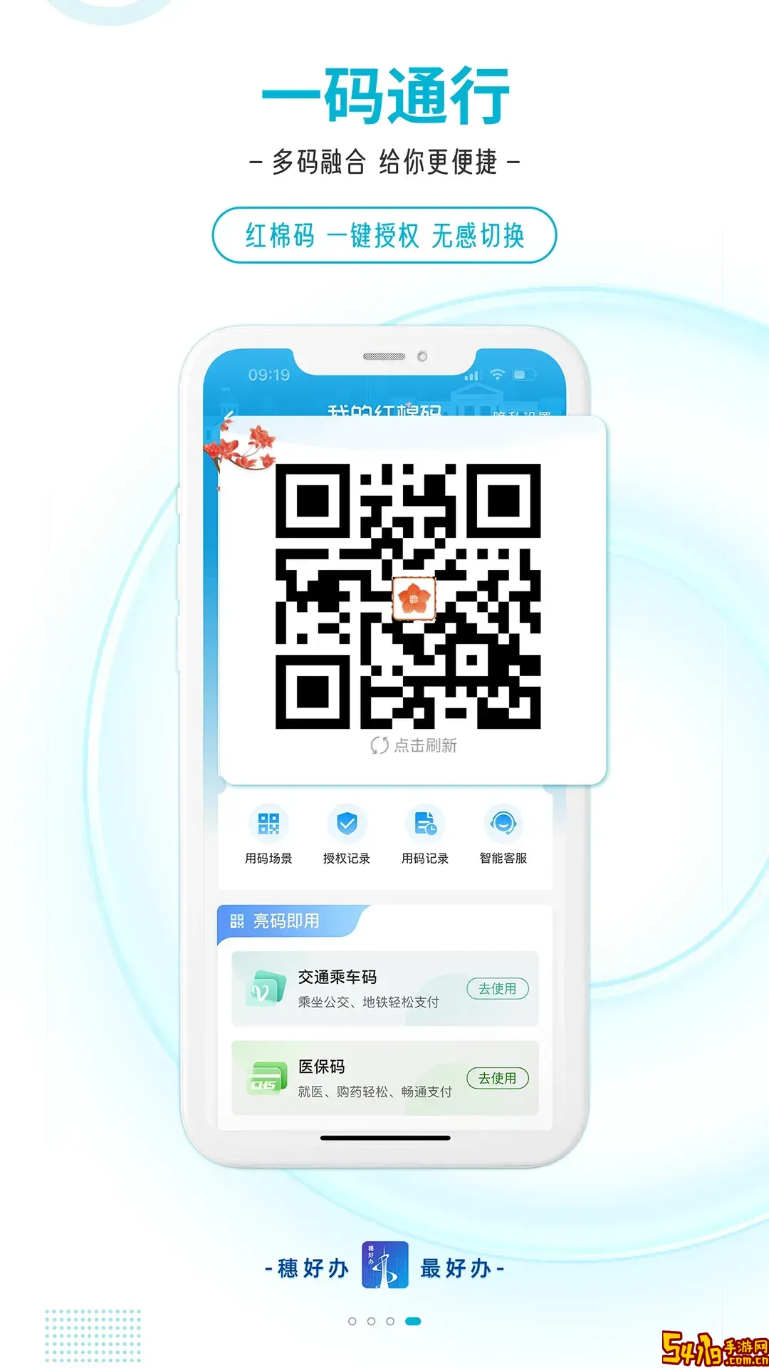 广州地铁查询官网正版下载