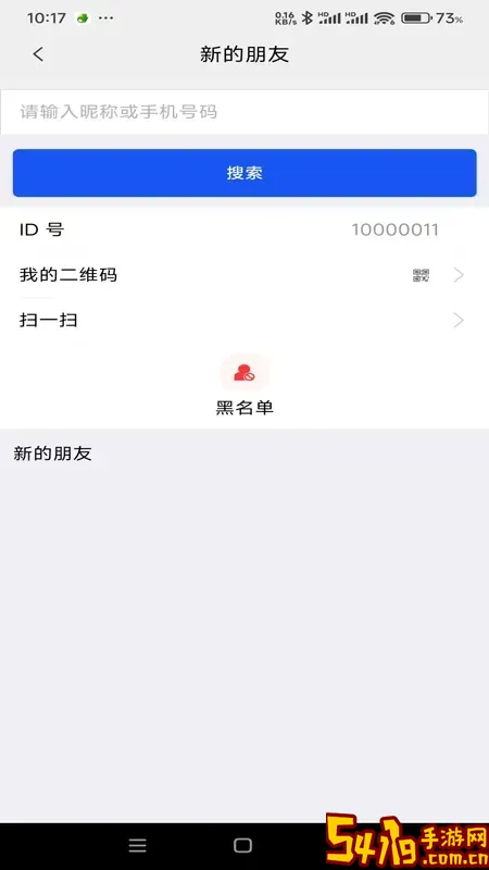 众聊下载安装免费