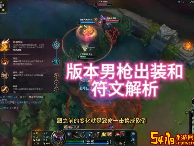暴击流男枪最新出装推荐与合理玩法解析图2
