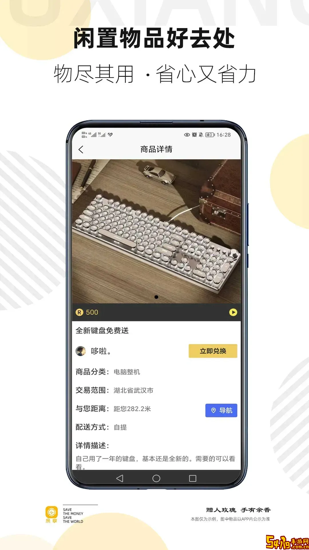余享下载正版
