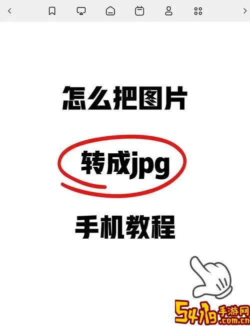华为手机图片转换成PDF格式的详细方法与步骤图3