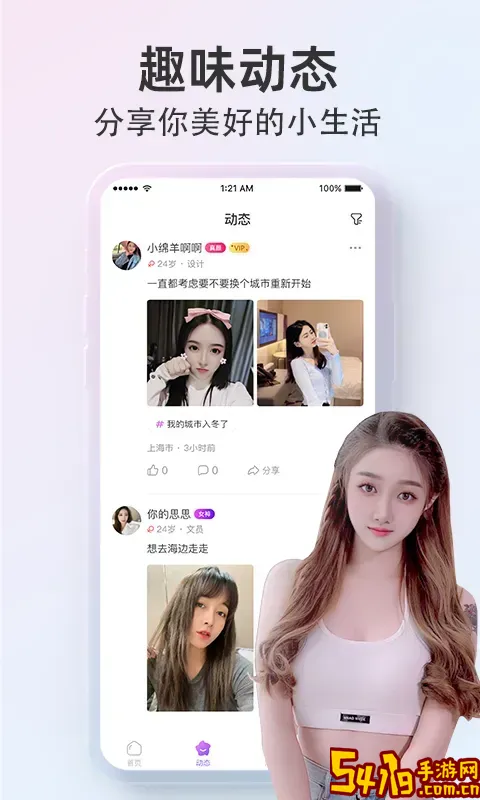 探颜安卓版下载