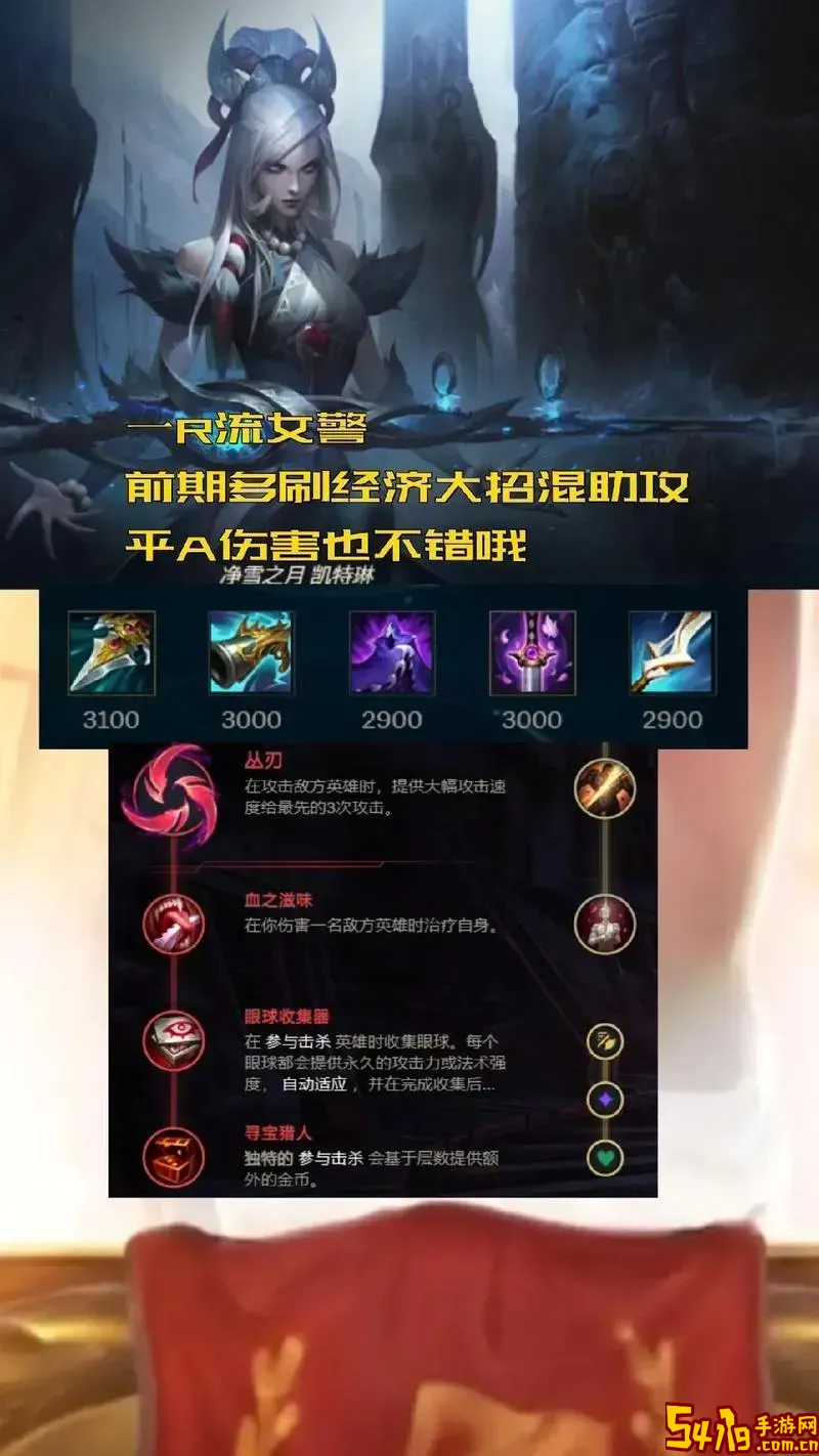 2022女警一r秒人出装图3