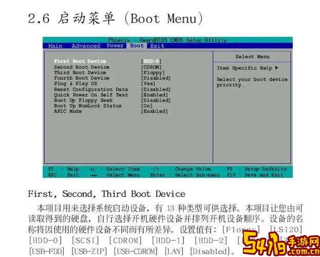 怎样设置光驱为第一启动项图1
