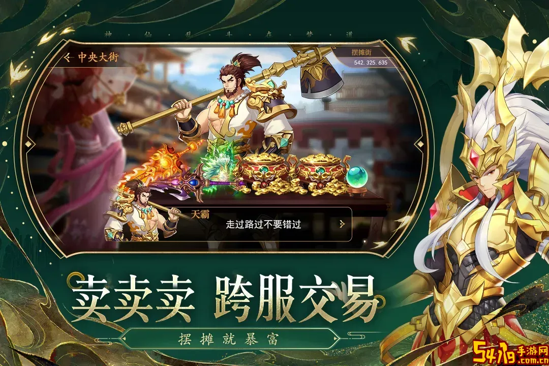 梦道下载官网版