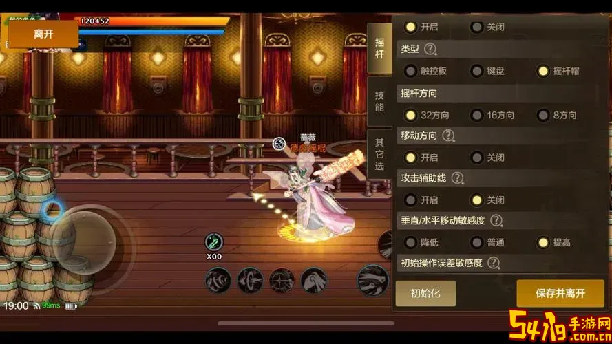 DNF复仇者BUFF释放顺序优化指南，提升游戏战斗效率秘诀图2