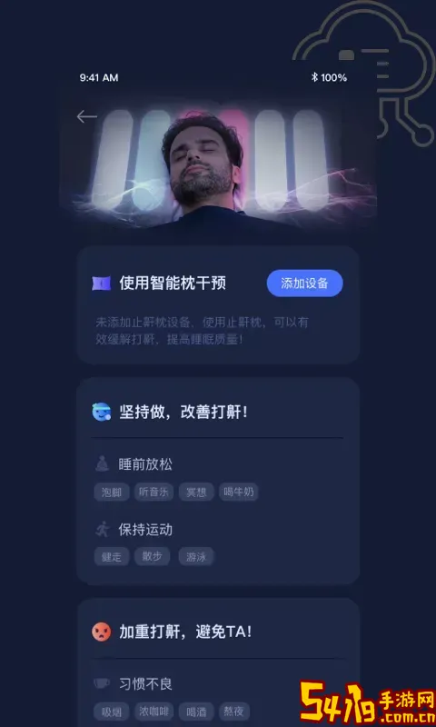 添眠app最新版