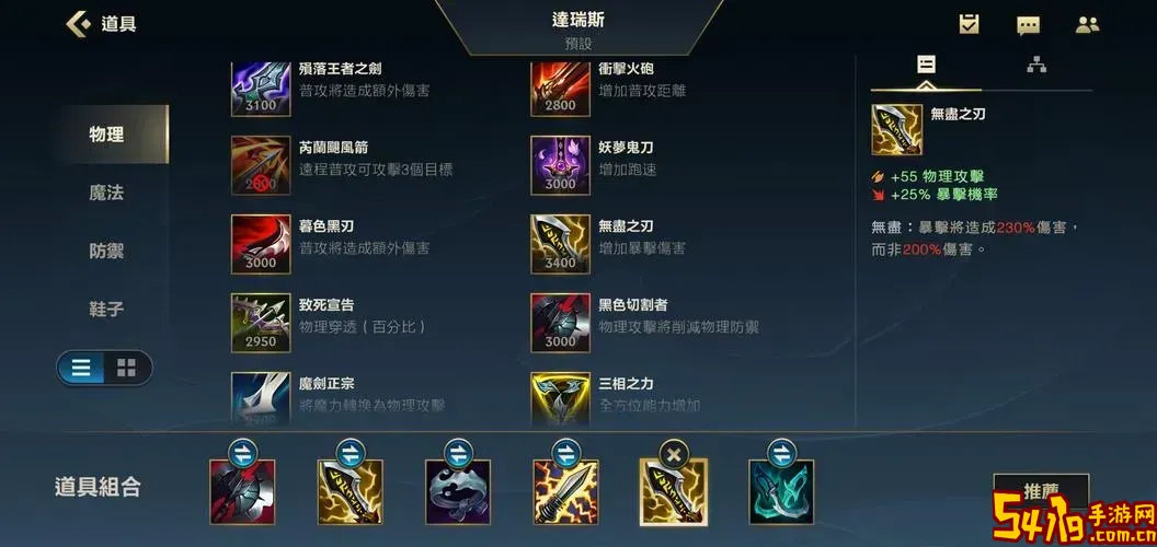 lol手游诺手暴力出装图1