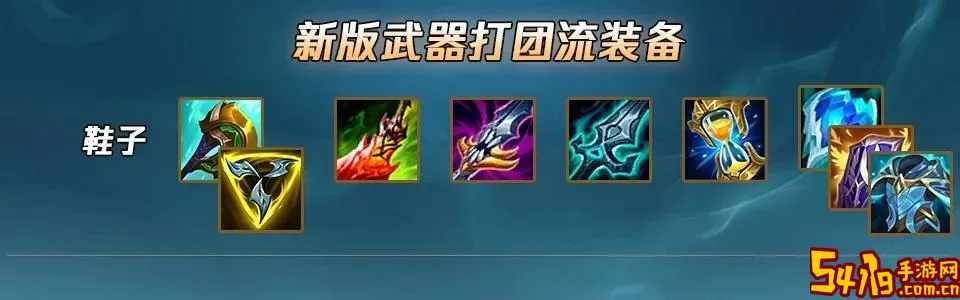 s13武器大师出装图1