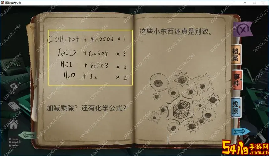 匿名信失心者攻略第四部分图2