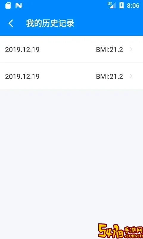 BMI计算器安卓版下载